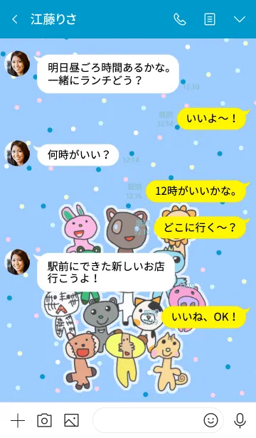 [LINE着せ替え] おーるすたーどうぶつの画像4