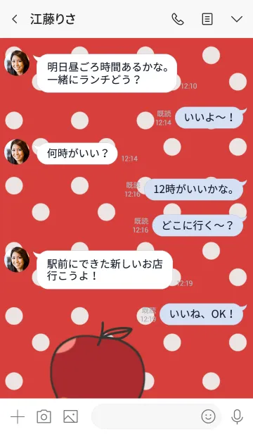 [LINE着せ替え] 赤いりんごの画像4