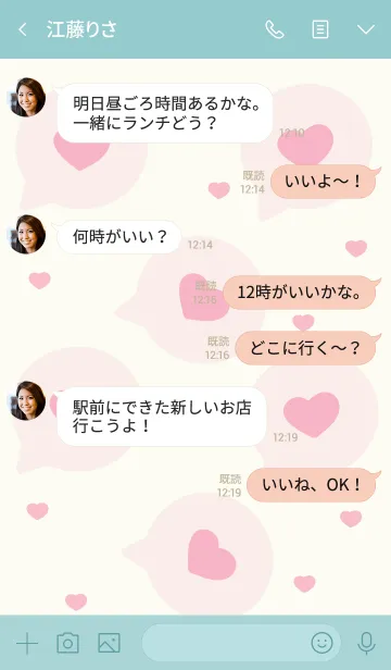 [LINE着せ替え] lovely mini heart 4の画像4