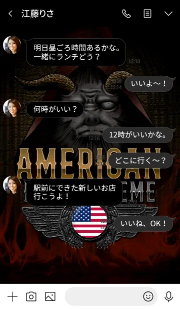 [LINE着せ替え] アメリカン メタル テーマの画像4