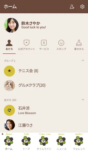 [LINE着せ替え] フラワーのきせかえ カーキの画像2