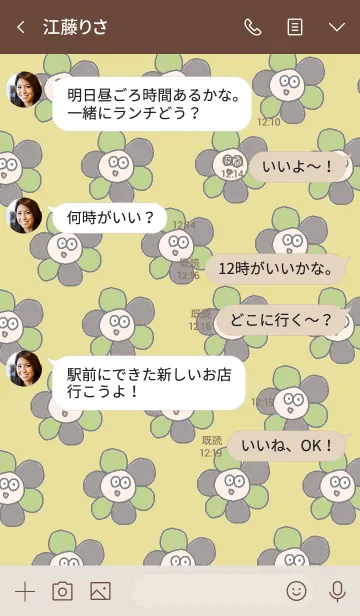 [LINE着せ替え] フラワーのきせかえ カーキの画像4