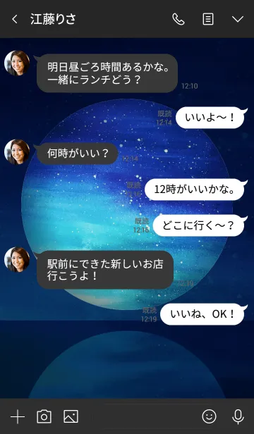 [LINE着せ替え] <LINE Theme Factory>Planetの画像4