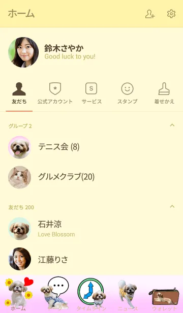 [LINE着せ替え] シーズーのぽんたの画像2