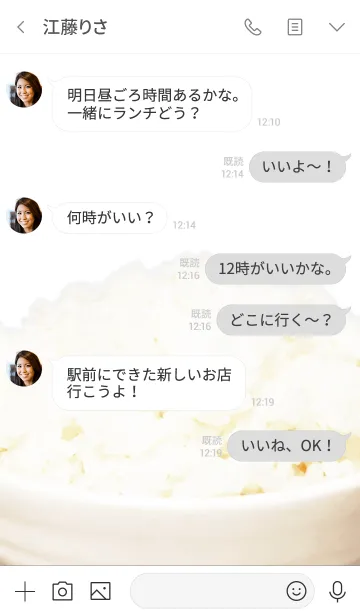 [LINE着せ替え] 白ごはんに合うおかずの画像4