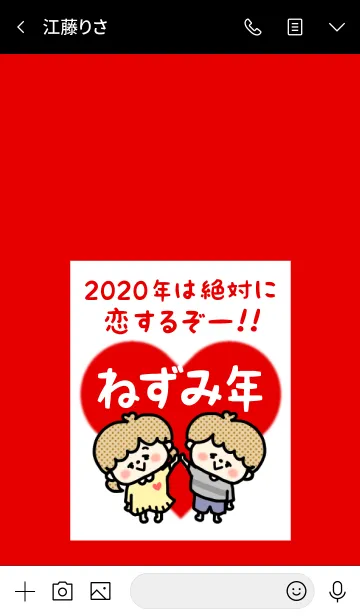 [LINE着せ替え] ずっと使える！ねずみ年着せかえ♡80の画像3