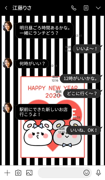 [LINE着せ替え] ずっと使える！ねずみ年着せかえ♡72の画像4