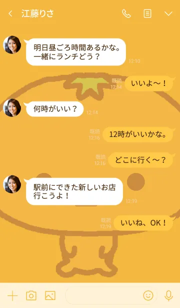 [LINE着せ替え] おれんじのこ 黄の画像4