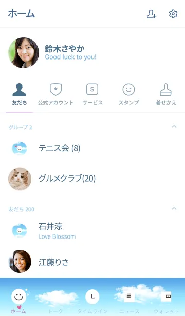 [LINE着せ替え] 元気になれる青空スマイル！の画像2