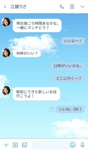 [LINE着せ替え] 元気になれる青空スマイル！の画像4