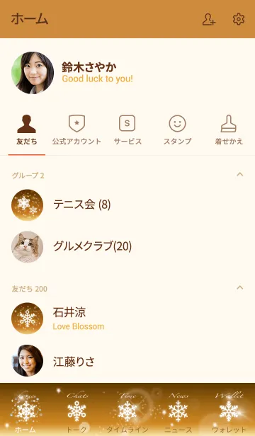 [LINE着せ替え] オレンジ / 全運気が上がる！雪の結晶の画像2