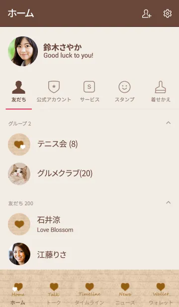 [LINE着せ替え] MocoMoco beige＆brownの画像2