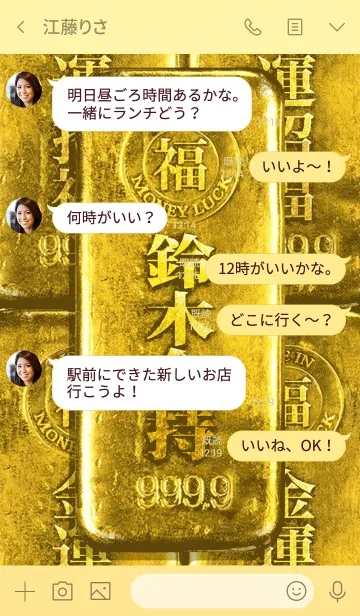 [LINE着せ替え] 最強最高金運風水 鈴木金持の画像4