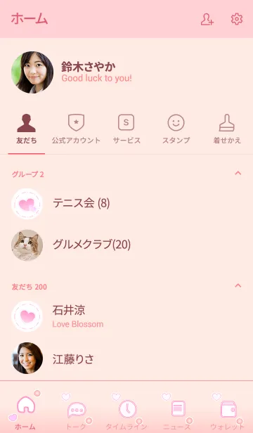 [LINE着せ替え] I Love Mommy 2！ (Pink Ver.2)の画像2