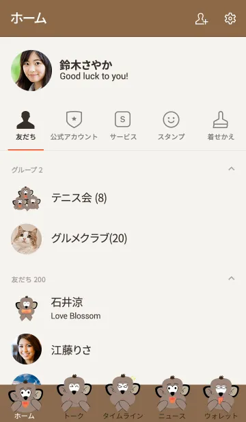 [LINE着せ替え] Simple cute monkey theme v.2 (JP)の画像2