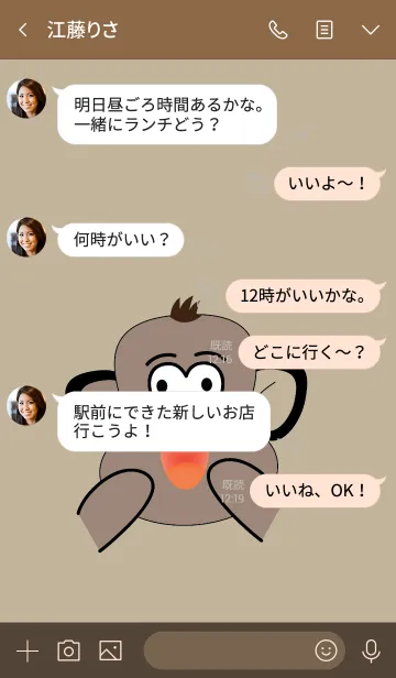 [LINE着せ替え] Simple cute monkey theme v.2 (JP)の画像4