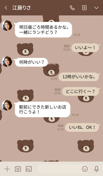 [LINE着せ替え] ベージュとクマだらけの画像4