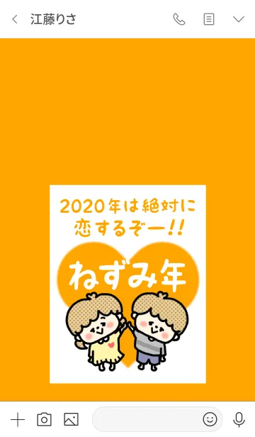 [LINE着せ替え] ずっと使える！ねずみ年着せかえ♡81の画像3