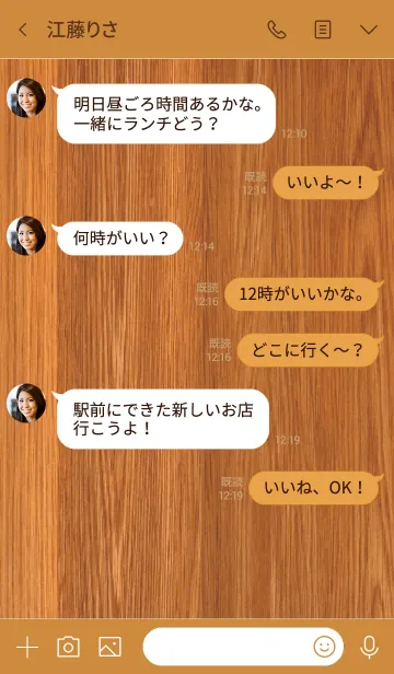 [LINE着せ替え] シンプル 木目 -walnut-の画像4