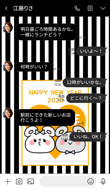 [LINE着せ替え] ずっと使える！ねずみ年着せかえ♡75の画像4