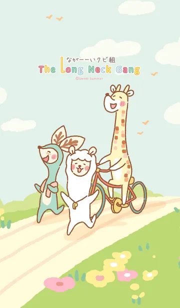 [LINE着せ替え] ながーーいクビ組 The Long Necked Gangの画像1