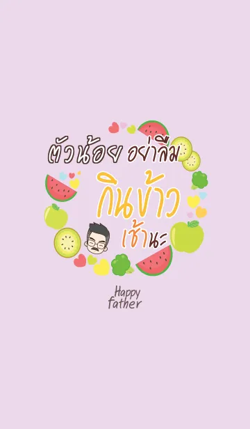 [LINE着せ替え] TUANOIA Happy father V06の画像1