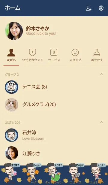 [LINE着せ替え] POPE Happy father V07 eの画像2