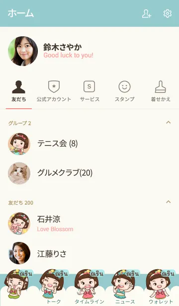 [LINE着せ替え] NARIN aung-aing chubby V05の画像2