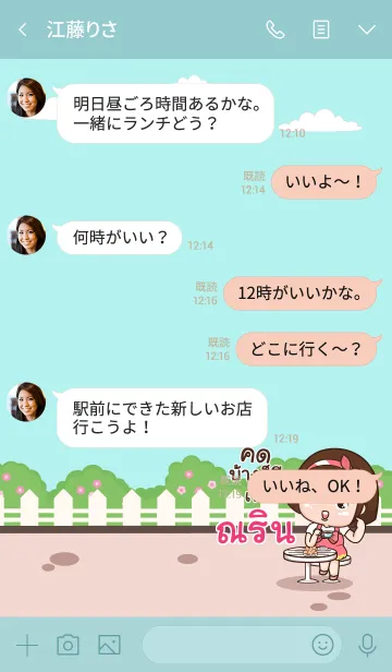 [LINE着せ替え] NARIN aung-aing chubby V05の画像4