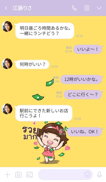 [LINE着せ替え] JIRANUT aung-aing chubby V03の画像4