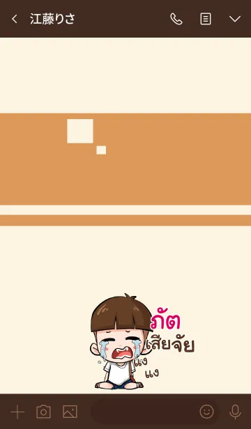 [LINE着せ替え] PUT10 kala V07の画像3