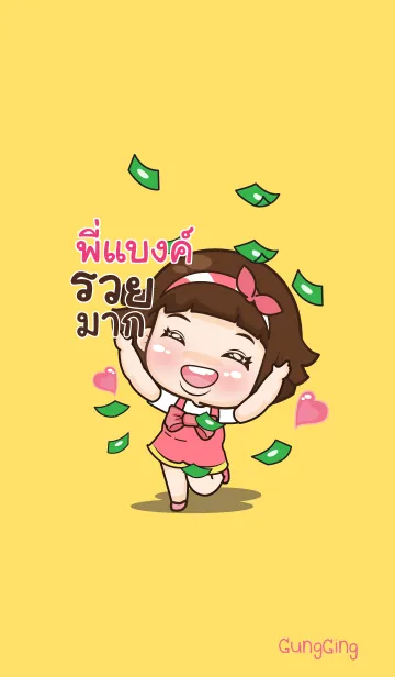 [LINE着せ替え] PIBANK aung-aing chubby V03の画像1