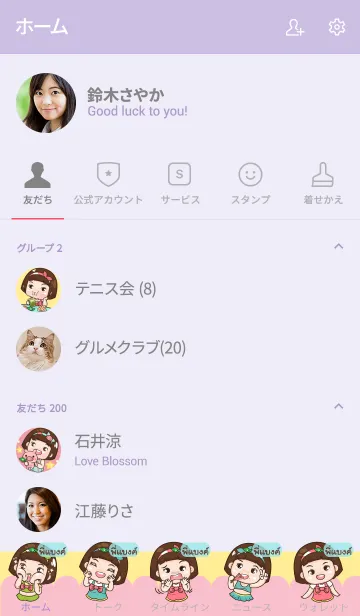 [LINE着せ替え] PIBANK aung-aing chubby V03の画像2