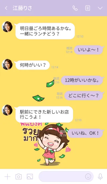 [LINE着せ替え] PIBANK aung-aing chubby V03の画像4