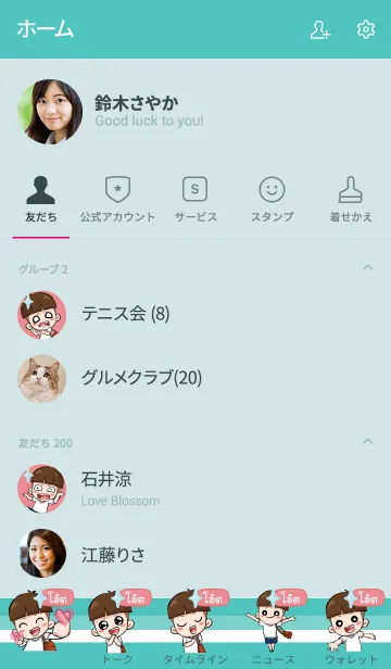 [LINE着せ替え] OAT6 kala V08の画像2