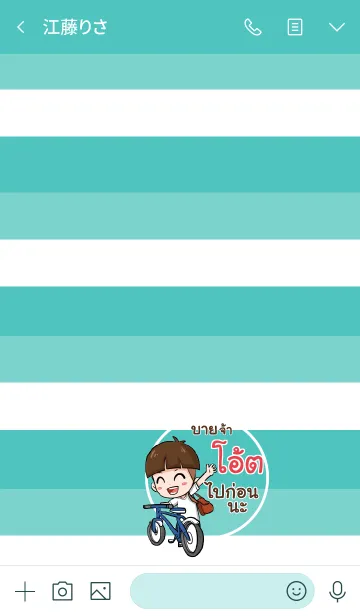 [LINE着せ替え] OAT6 kala V08の画像3