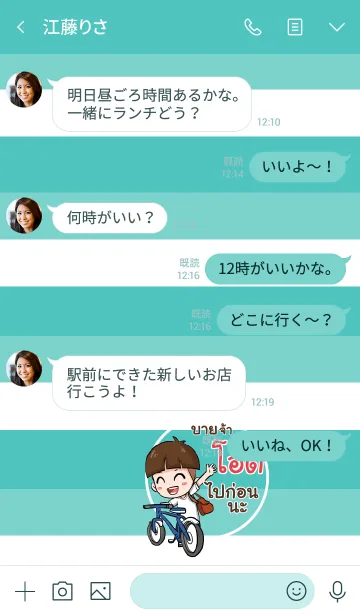 [LINE着せ替え] OAT6 kala V08の画像4