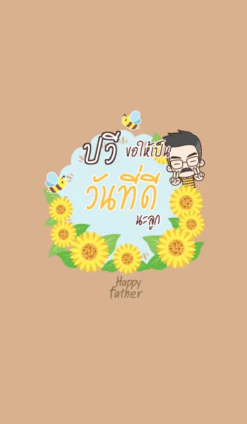 [LINE着せ替え] PWE Happy father V04の画像1