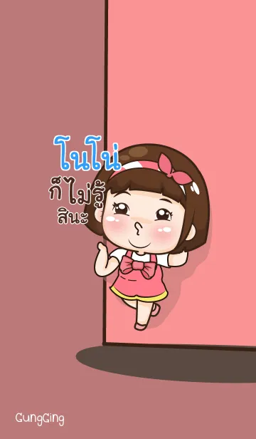 [LINE着せ替え] NONO aung-aing chubby V06の画像1