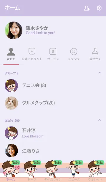 [LINE着せ替え] BIPAI kala V06の画像2