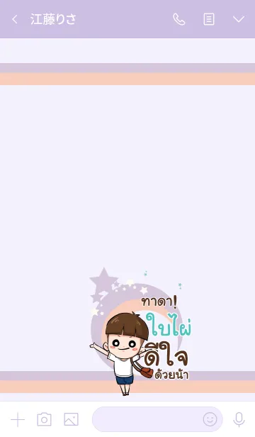 [LINE着せ替え] BIPAI kala V06の画像3