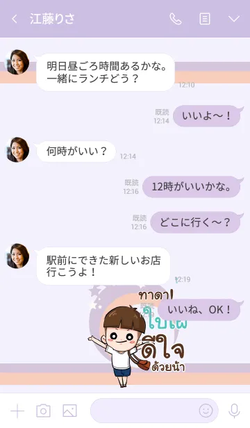 [LINE着せ替え] BIPAI kala V06の画像4