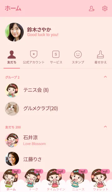 [LINE着せ替え] KRUMI aung-aing chubby V04の画像2