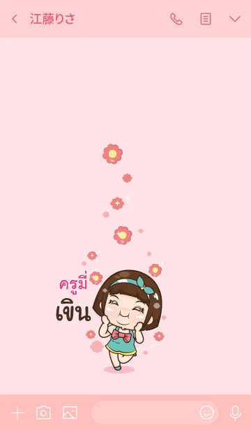 [LINE着せ替え] KRUMI aung-aing chubby V04の画像3