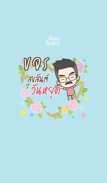 [LINE着せ替え] KJORN Happy father V09の画像1