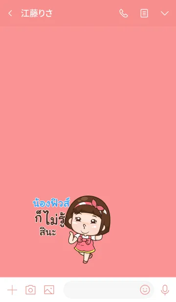 [LINE着せ替え] NONGFEW aung-aing chubby V06の画像3