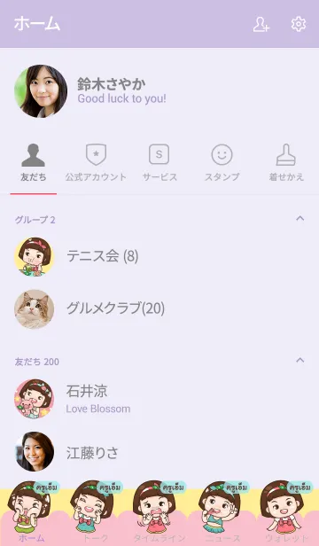 [LINE着せ替え] KRUM aung-aing chubby V03の画像2