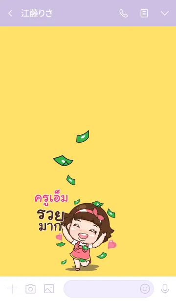 [LINE着せ替え] KRUM aung-aing chubby V03の画像3