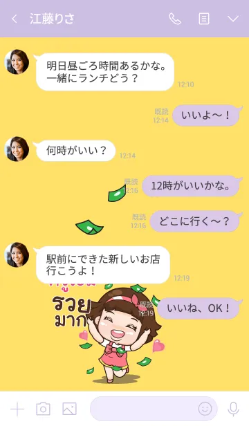 [LINE着せ替え] KRUM aung-aing chubby V03の画像4