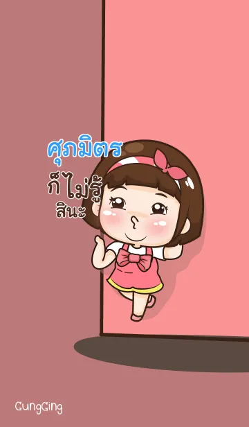 [LINE着せ替え] SUPAMIT aung-aing chubby V06の画像1